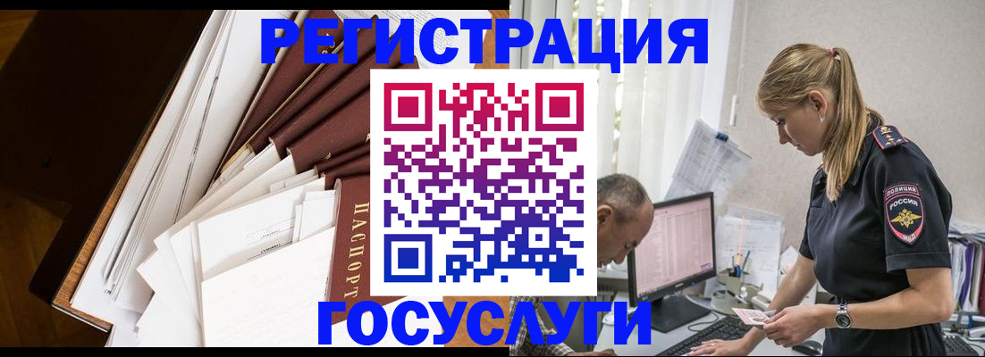 прописка для работы в Копейске