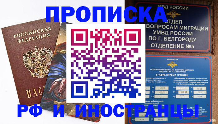 временная регистрация собственник в Копейске