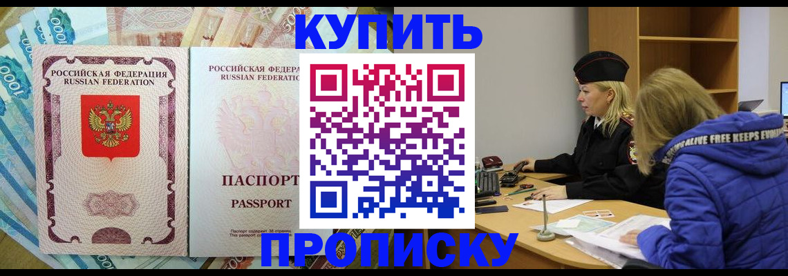 временная регистрация гарантия в Копейске