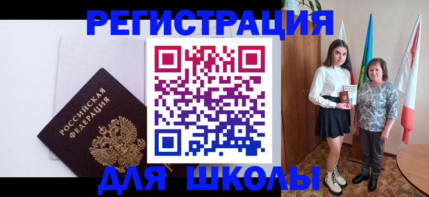 прописка для кредита в Копейске