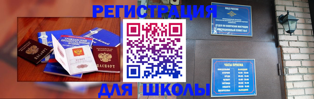 временная регистрация в квартире в Копейске